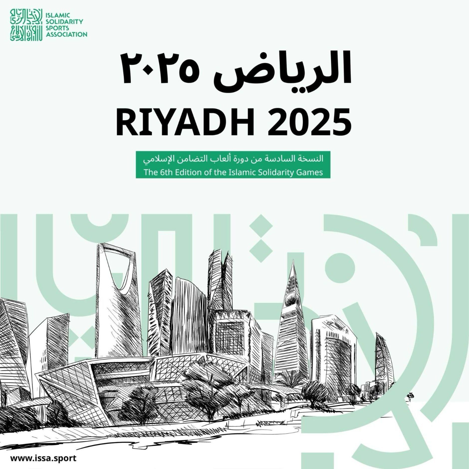 ISSA confirms November dates for Islamic Solidarity Games Riyadh 2025